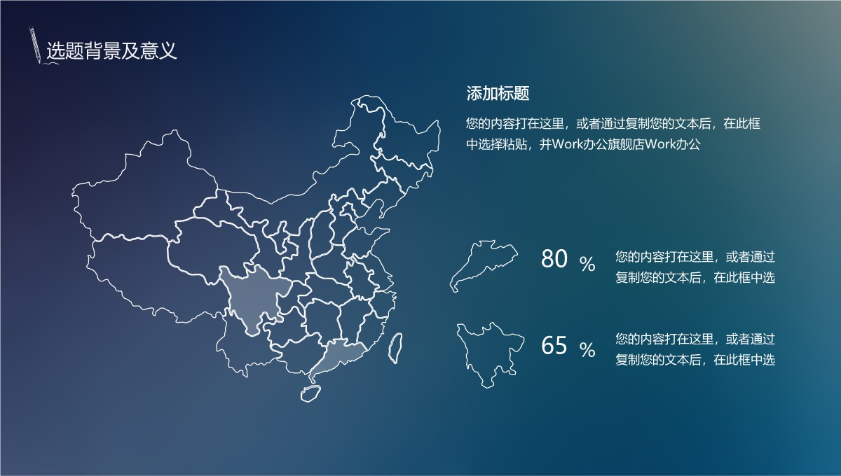 学术精神深度学术答辩知识体系构建PPT模板_08