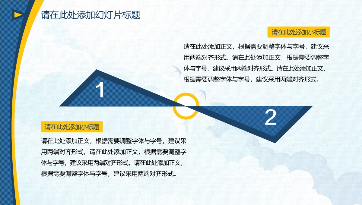 学术答辩的多学科研究深度呈现PPT模板_15