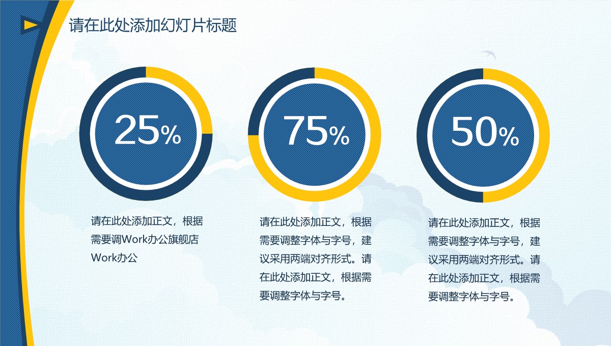 学术答辩的多学科研究深度呈现PPT模板_06