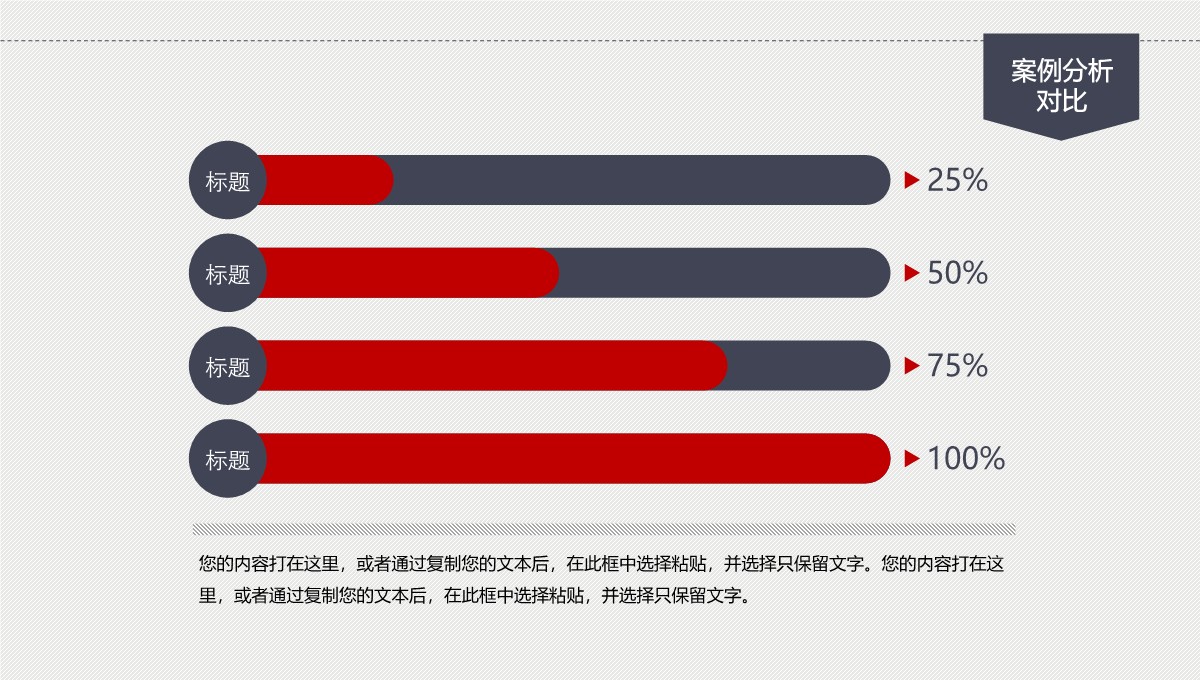 严谨实用论文学术答辩综合梳理PPT模板_18