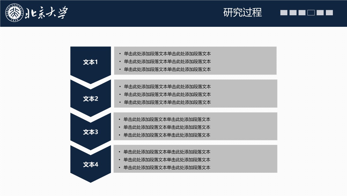 高校学术答辩的经济学专业思维探索PPT模板_25