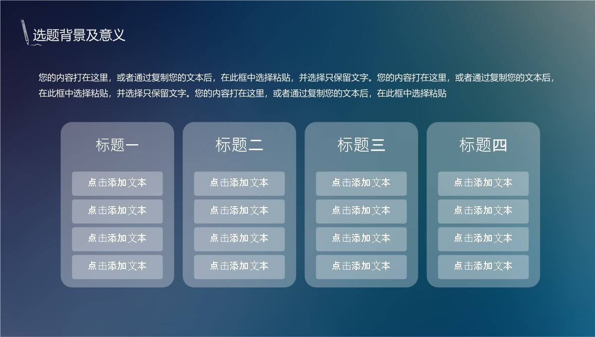 学术精神深度学术答辩知识体系构建PPT模板_05