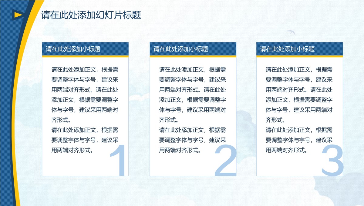 学术答辩的多学科研究深度呈现PPT模板_08