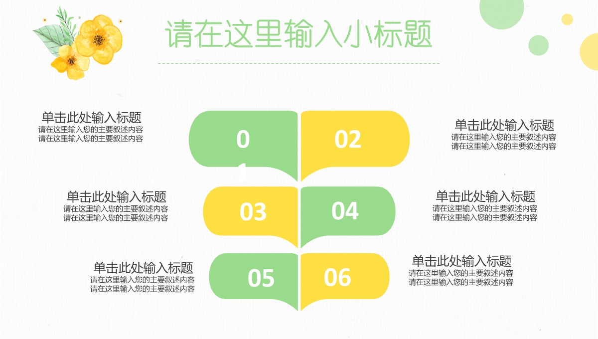 民生视角学术答辩的经济热点分析PPT模板_10