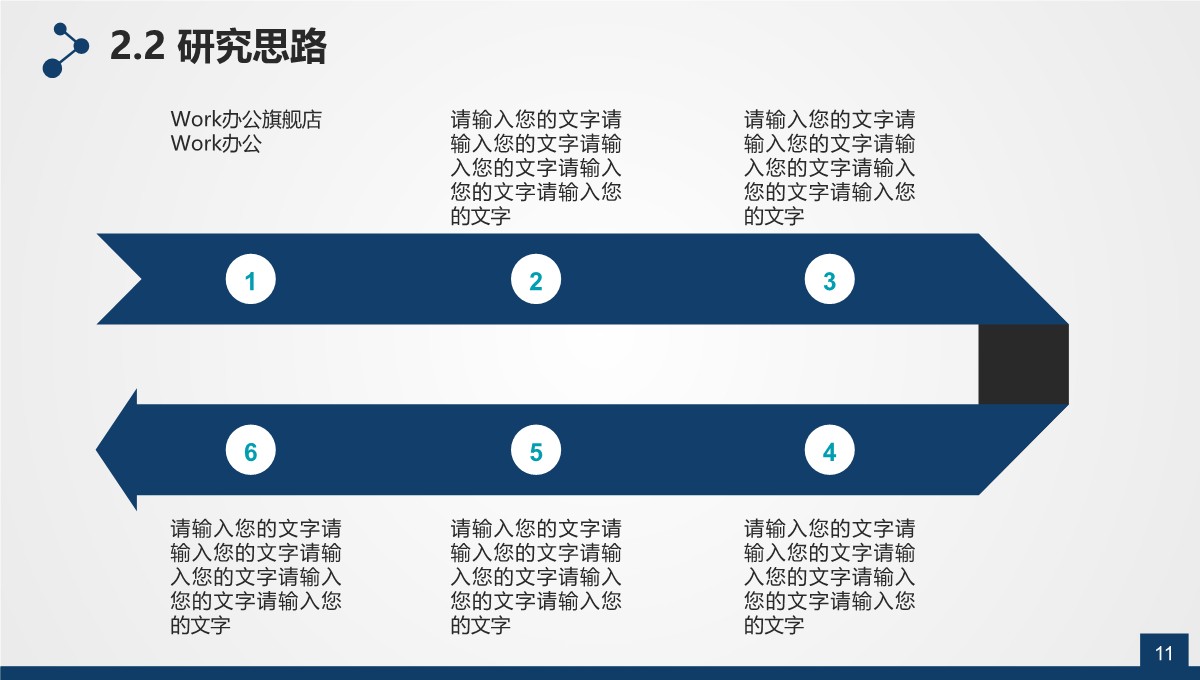 高校论文毕业答辩学术剖析PPT模板_11