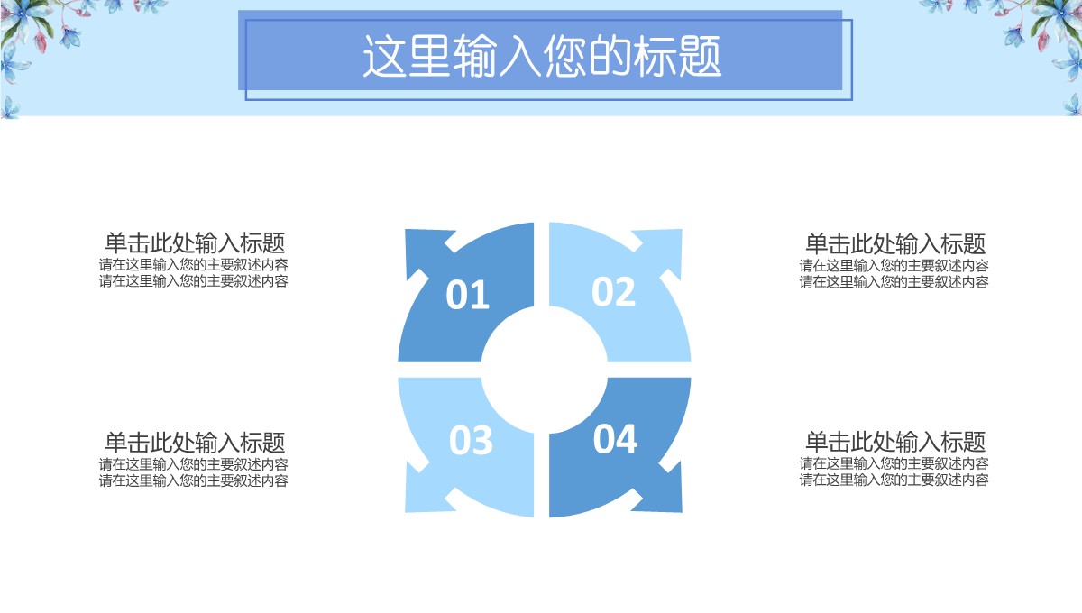 毕业论文答辩交叉领域学术成果汇编PPT模板_05