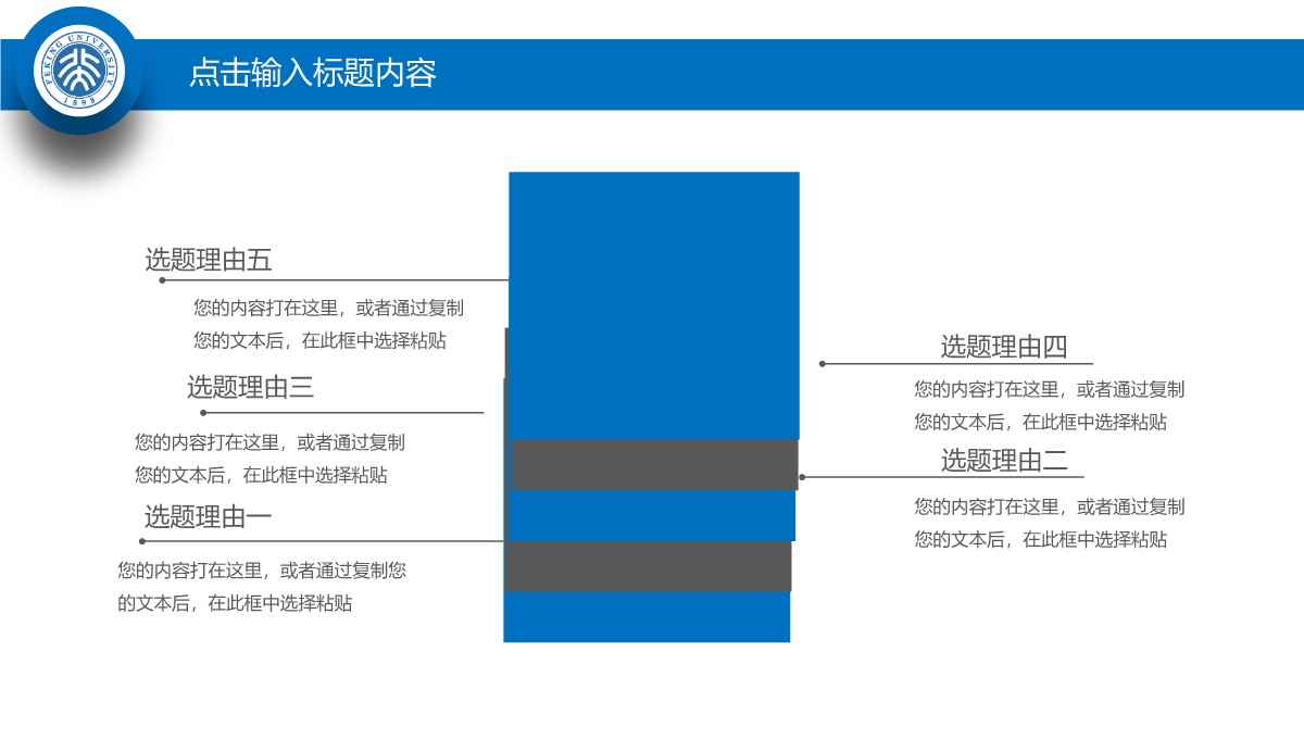 毕业论文答辩的土木工程学科深度解析PPT模板_05