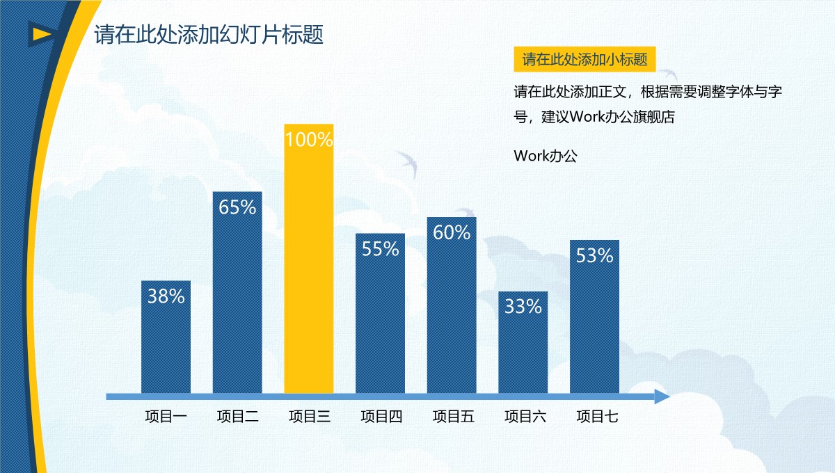 学术答辩的多学科研究深度呈现PPT模板_22