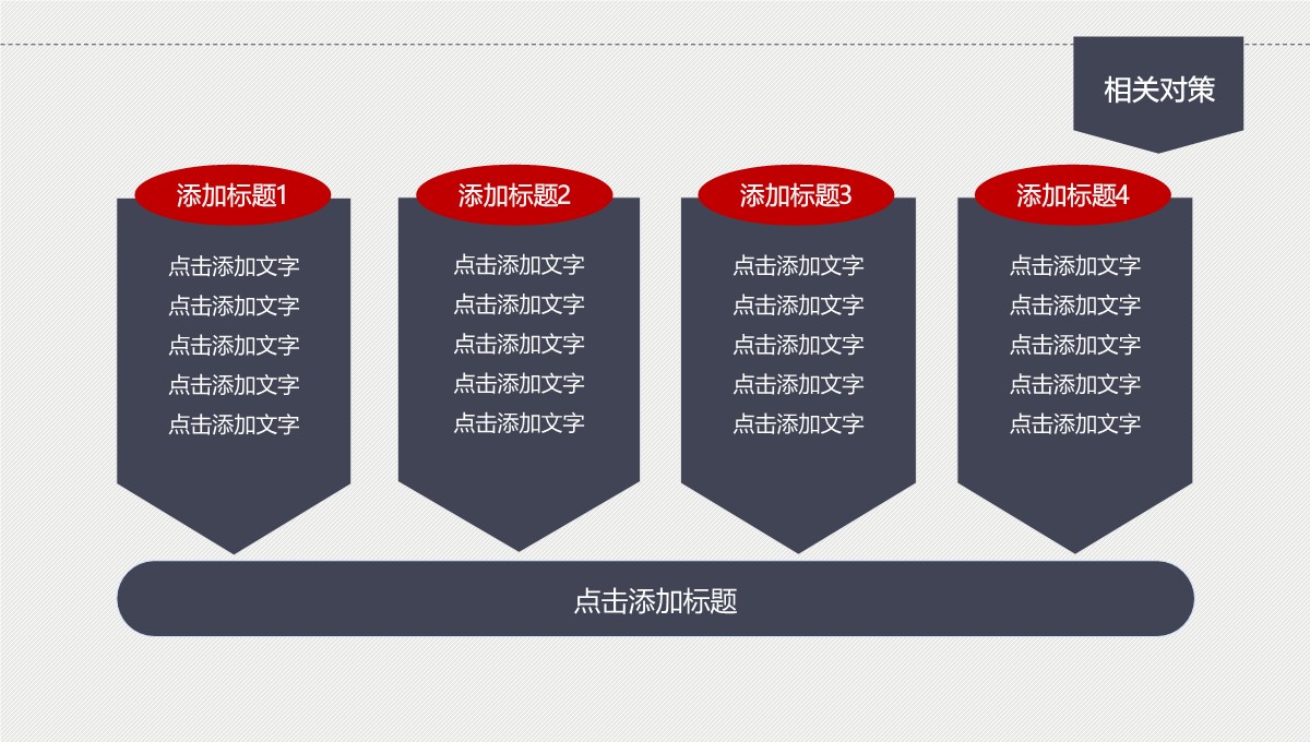 严谨实用论文学术答辩综合梳理PPT模板_26