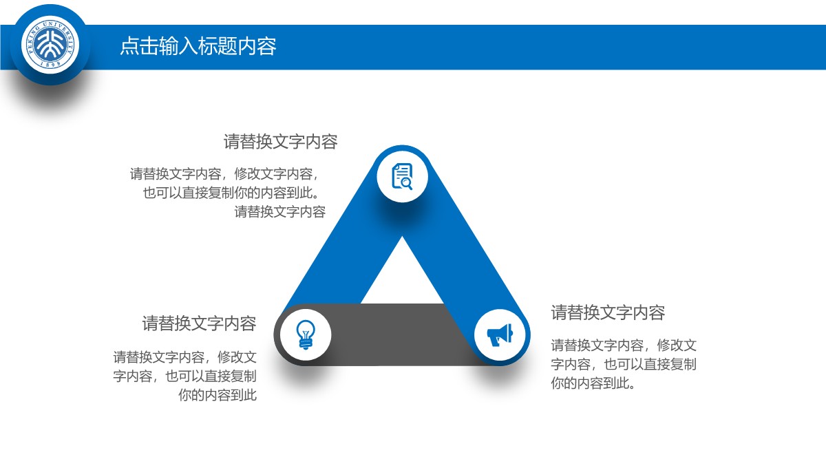 毕业论文答辩的土木工程学科深度解析PPT模板_12