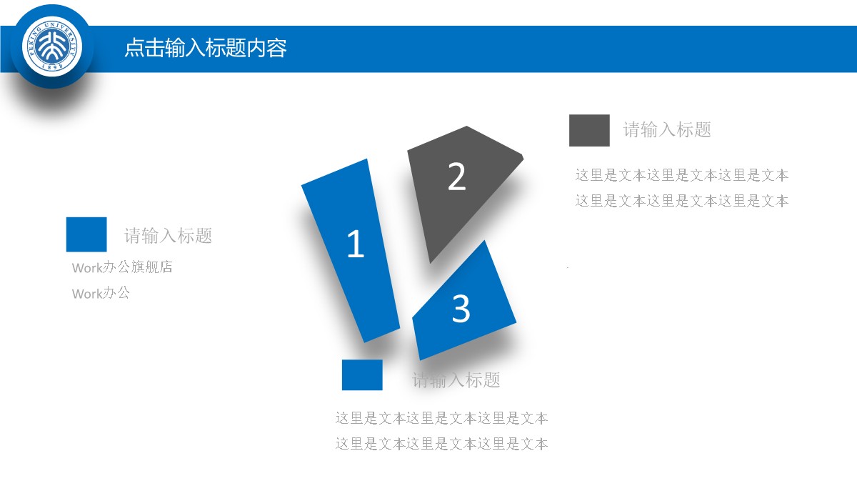 毕业论文答辩的土木工程学科深度解析PPT模板_29