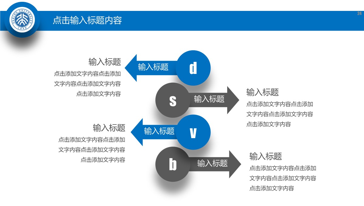 毕业论文答辩的土木工程学科深度解析PPT模板_24