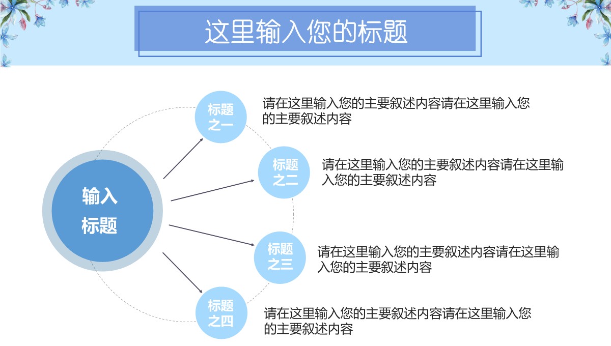 毕业论文答辩交叉领域学术成果汇编PPT模板_10