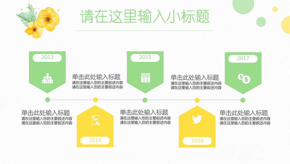 民生视角学术答辩的经济热点分析PPT模板_21