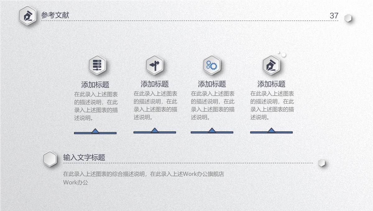 毕业论文答辩交叉领域趋势把握PPT模板_37