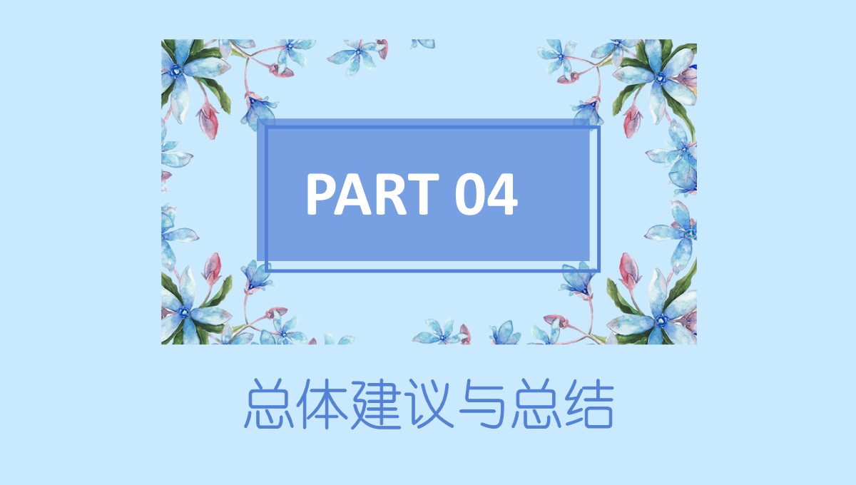 毕业论文答辩交叉领域学术成果汇编PPT模板_18