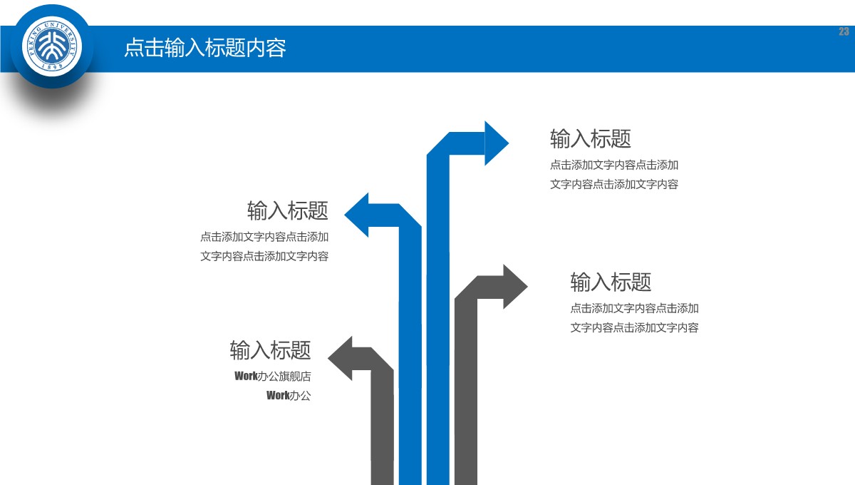 毕业论文答辩的土木工程学科深度解析PPT模板_23