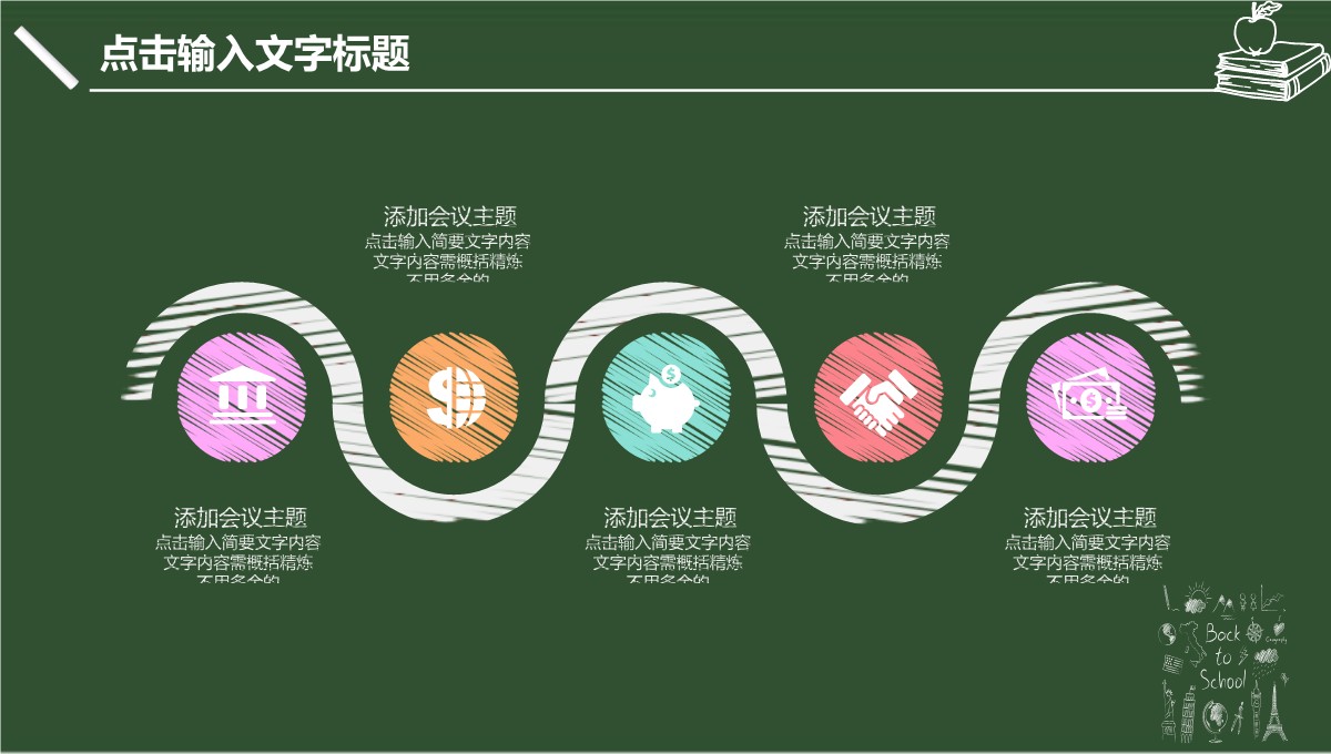 学术答辩清新秀雅界面论文剖析PPT模板_29