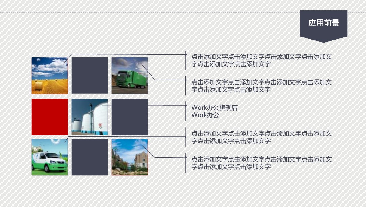 严谨实用论文学术答辩综合梳理PPT模板_22