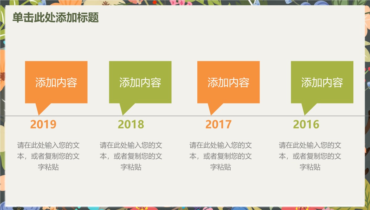 学术报告答辩通用知识产权学术交流PPT模板_05