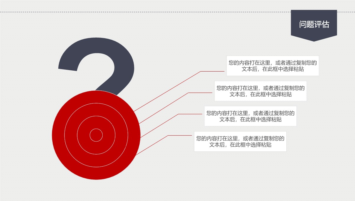 严谨实用论文学术答辩综合梳理PPT模板_25