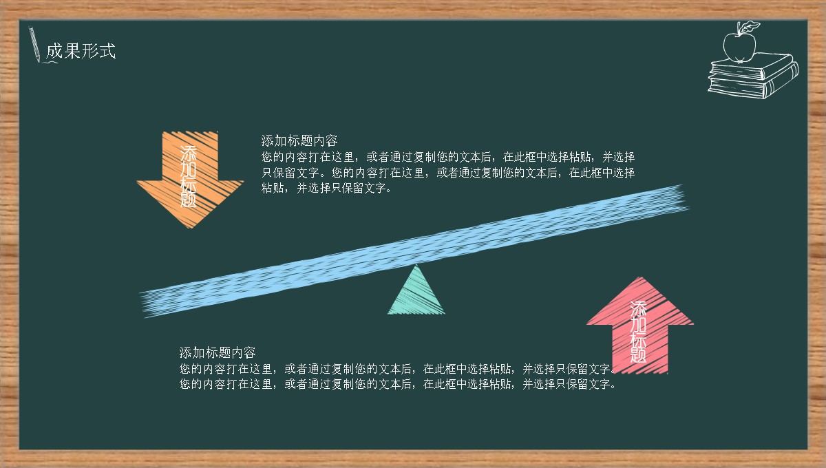 学术报告答辩知识产权多维探究PPT模板_25