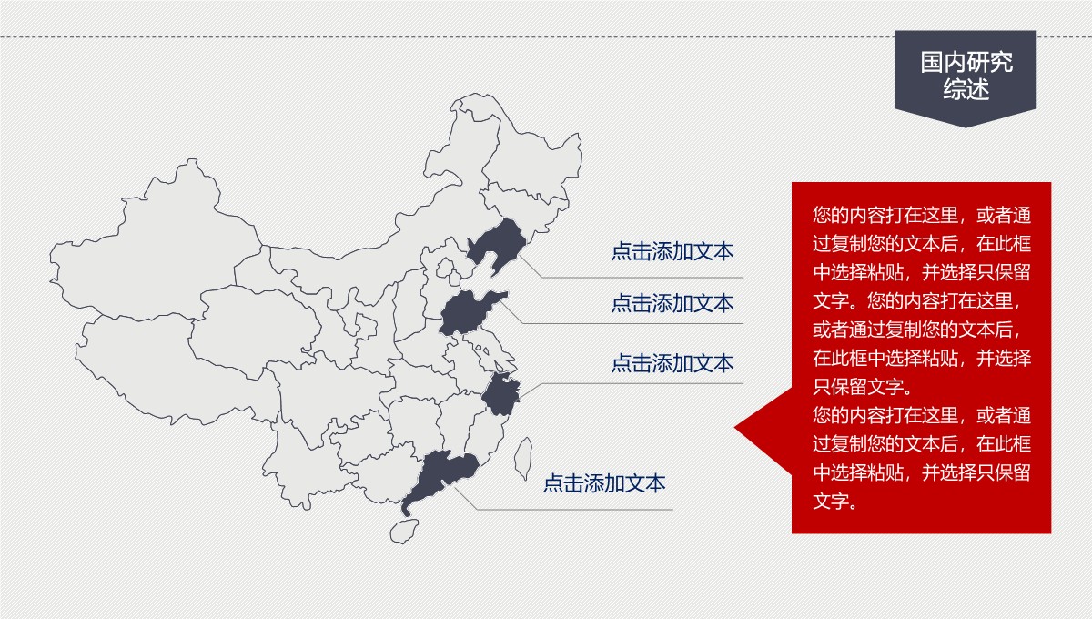 严谨实用论文学术答辩综合梳理PPT模板_08