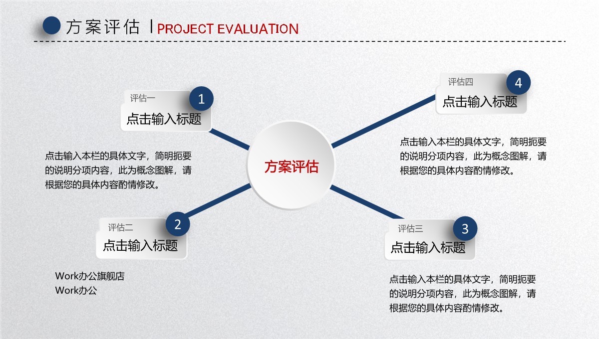 毕业论文答辩学术研究范例PPT模板_29