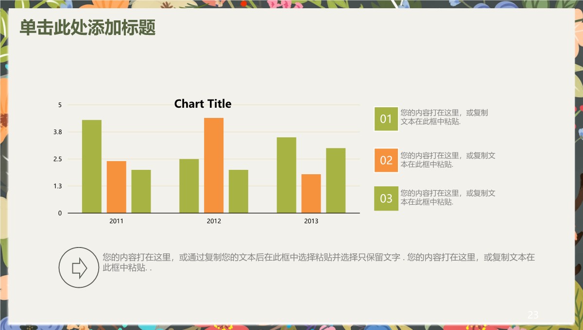 学术报告答辩通用知识产权学术交流PPT模板_23