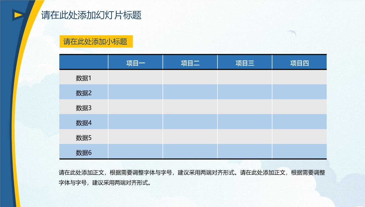 学术答辩的多学科研究深度呈现PPT模板_28