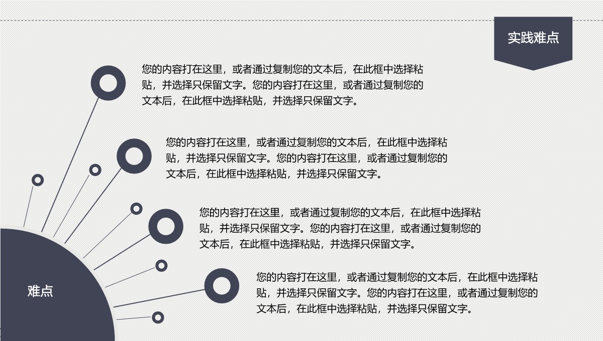 严谨实用论文学术答辩综合梳理PPT模板_17