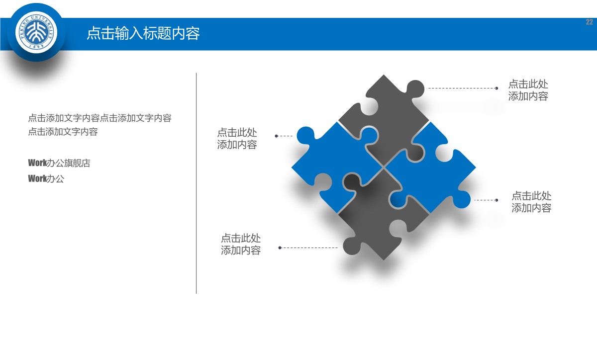 毕业论文答辩的土木工程学科深度解析PPT模板_22