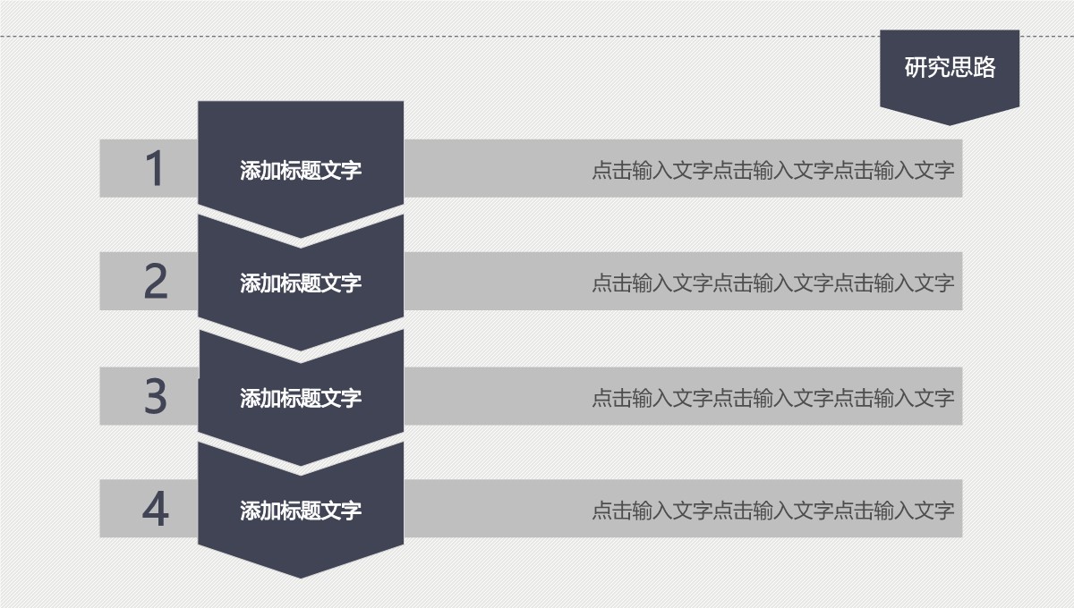 严谨实用论文学术答辩综合梳理PPT模板_12