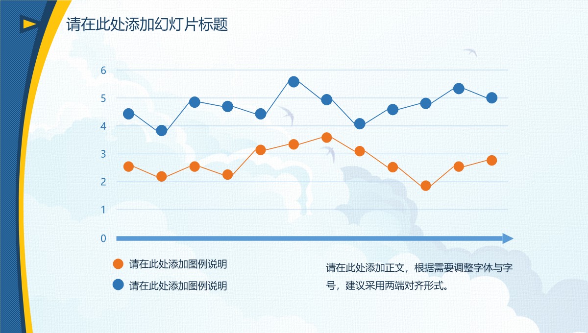 学术答辩的多学科研究深度呈现PPT模板_21