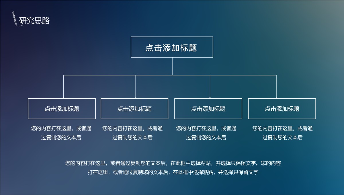 学术精神深度学术答辩知识体系构建PPT模板_11