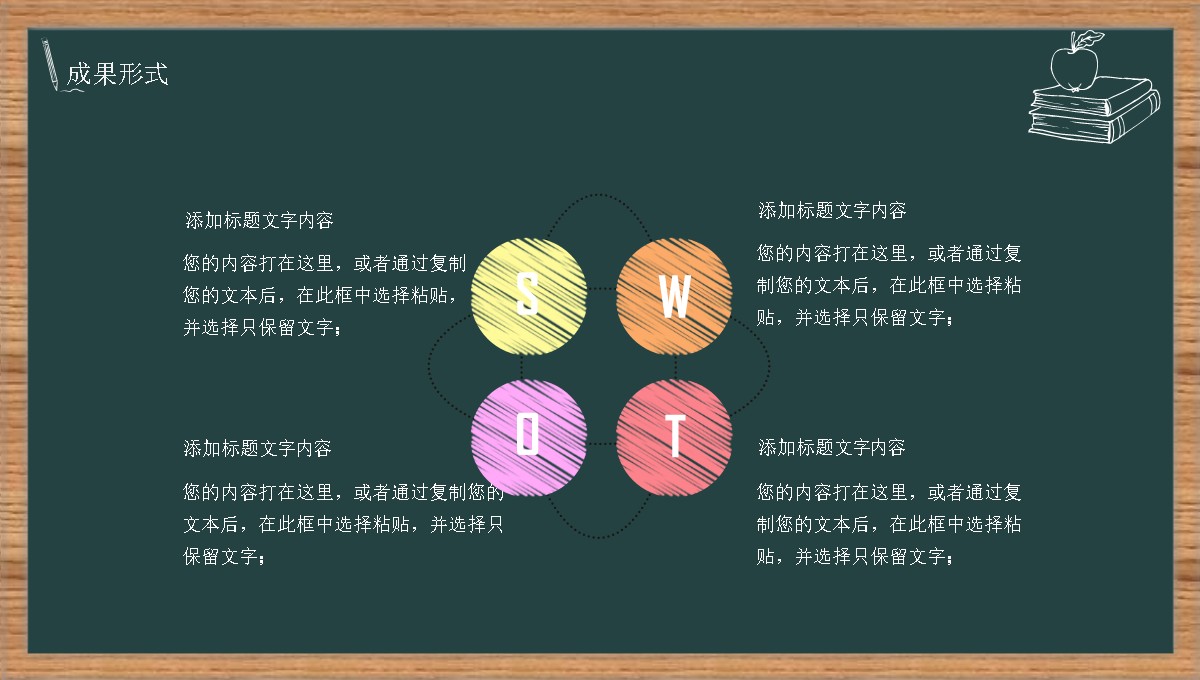 学术报告答辩知识产权多维探究PPT模板_23