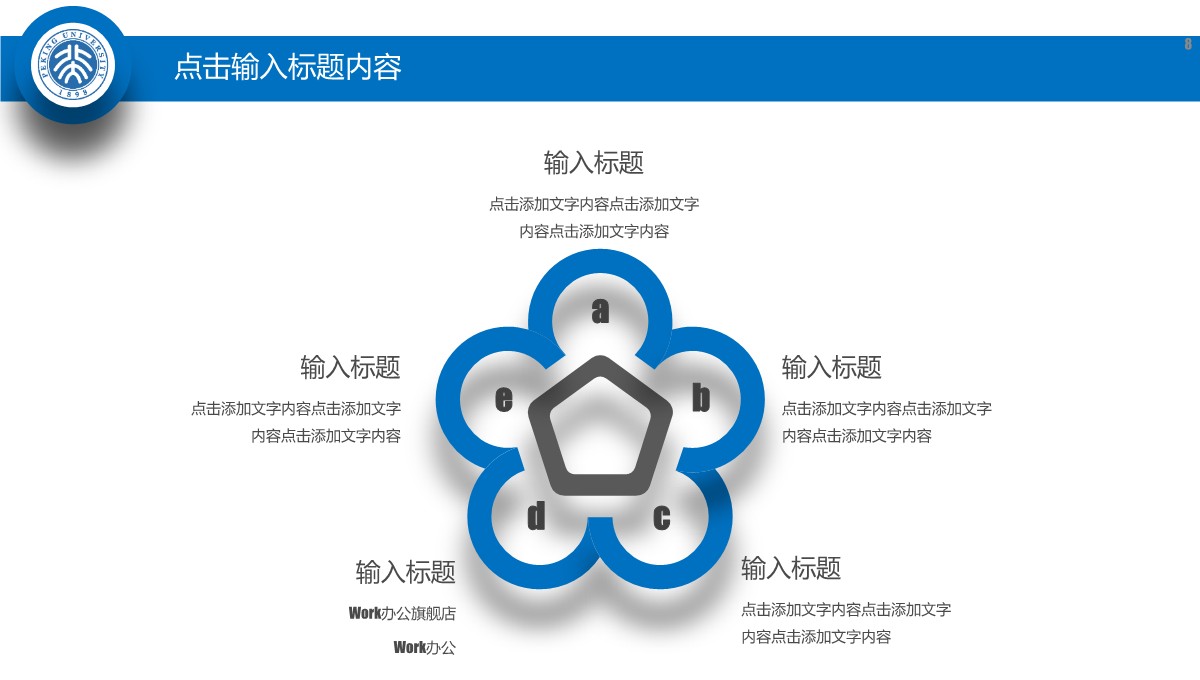 毕业论文答辩的土木工程学科深度解析PPT模板_08