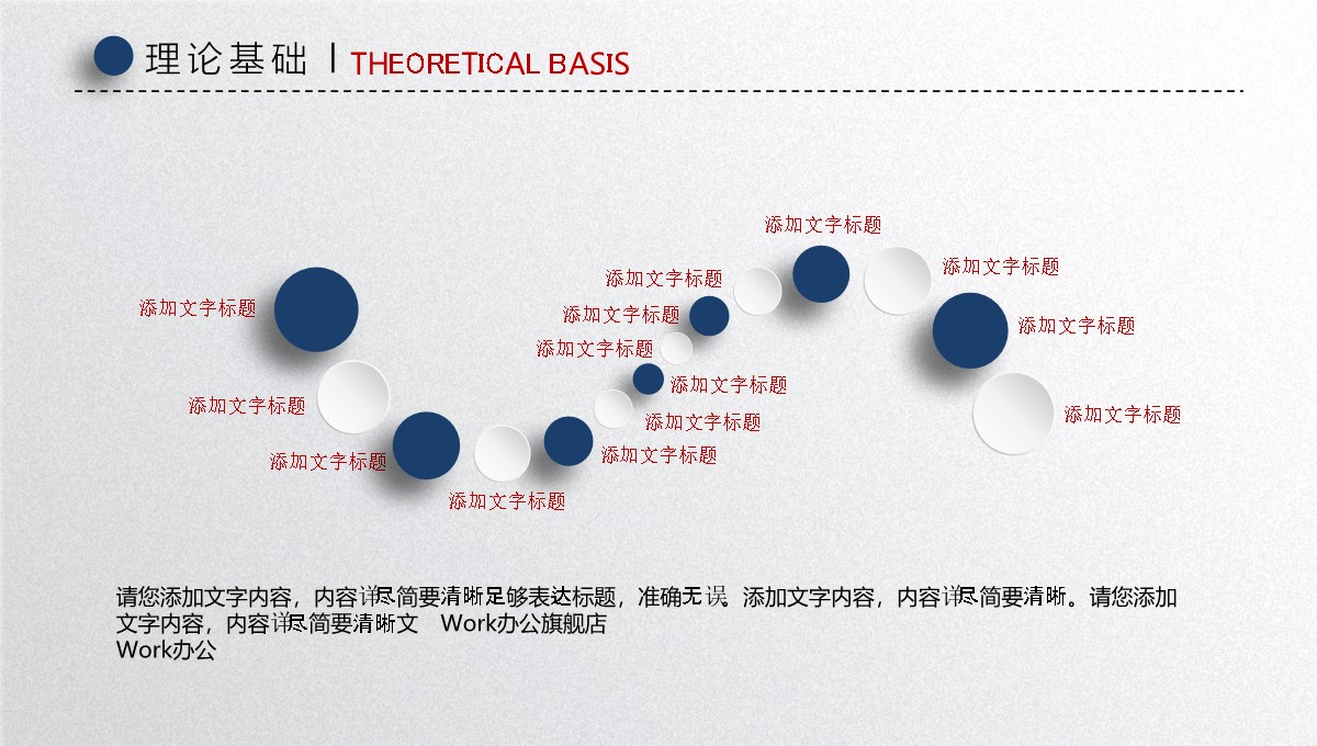 毕业论文答辩学术研究范例PPT模板_09