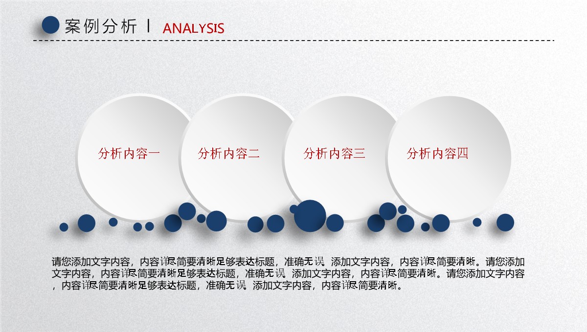 毕业论文答辩学术研究范例PPT模板_24