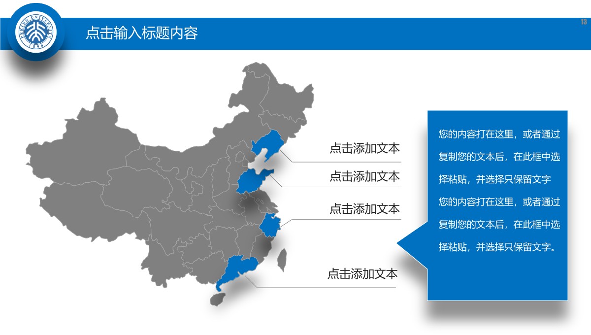 毕业论文答辩的土木工程学科深度解析PPT模板_13