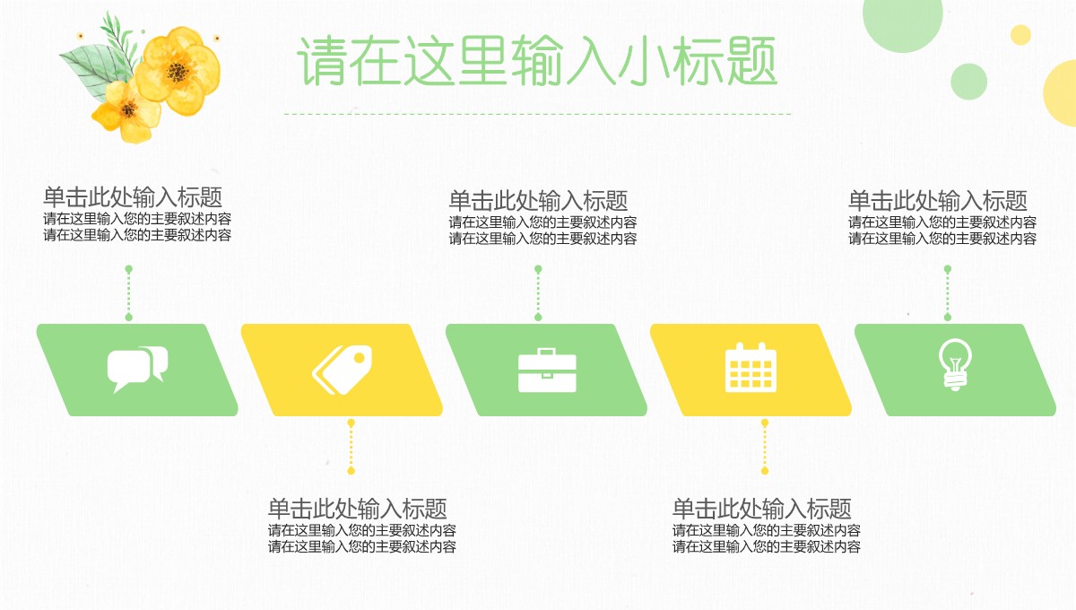 民生视角学术答辩的经济热点分析PPT模板_16