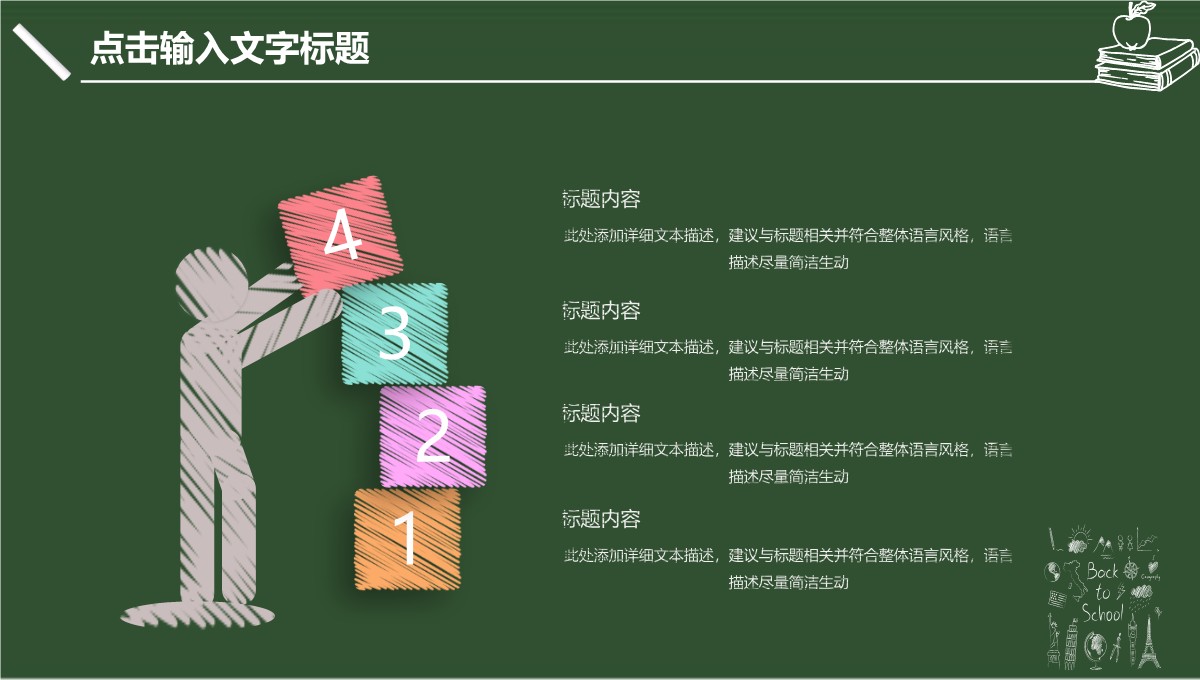 学术答辩清新秀雅界面论文剖析PPT模板_08