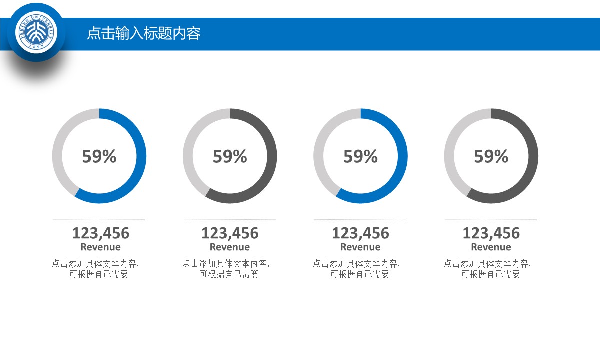 毕业论文答辩的土木工程学科深度解析PPT模板_28