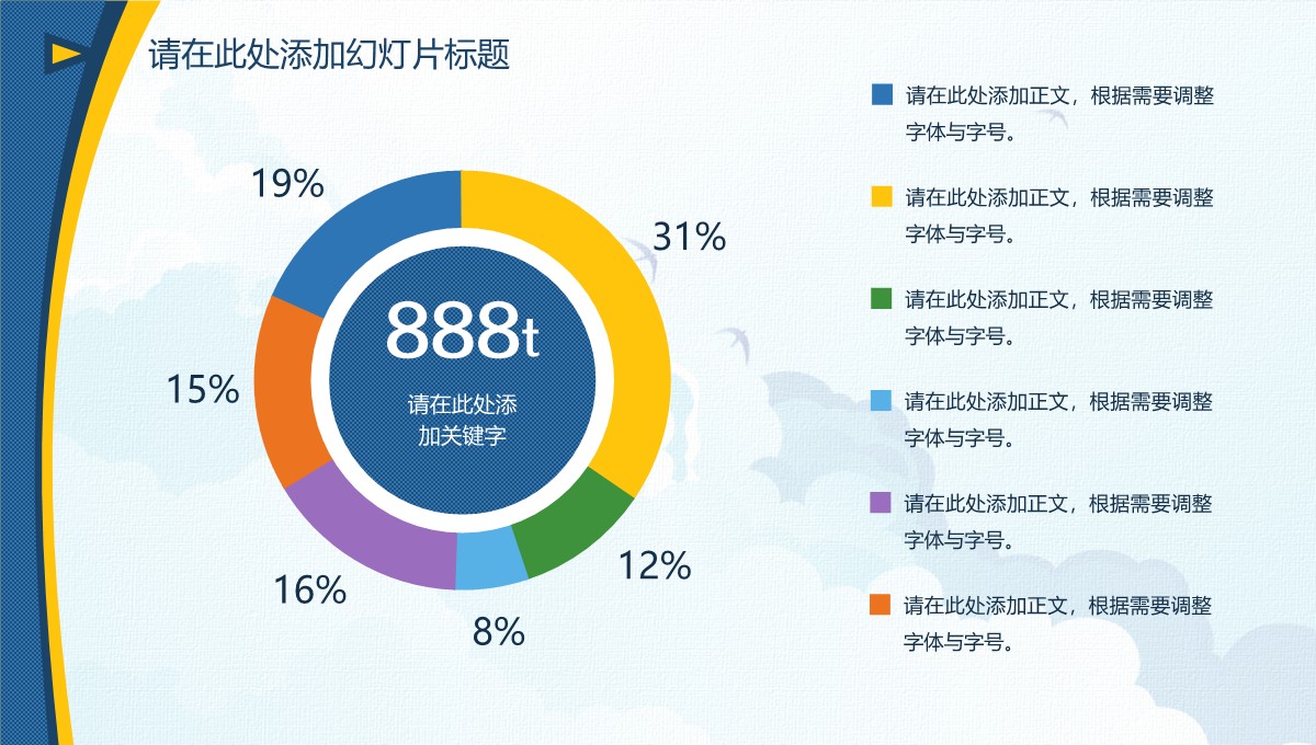 学术答辩的多学科研究深度呈现PPT模板_20