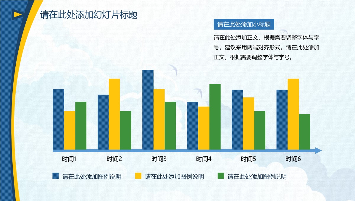 学术答辩的多学科研究深度呈现PPT模板_26