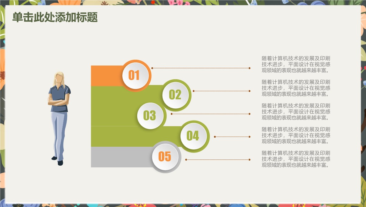 学术报告答辩通用知识产权学术交流PPT模板_29