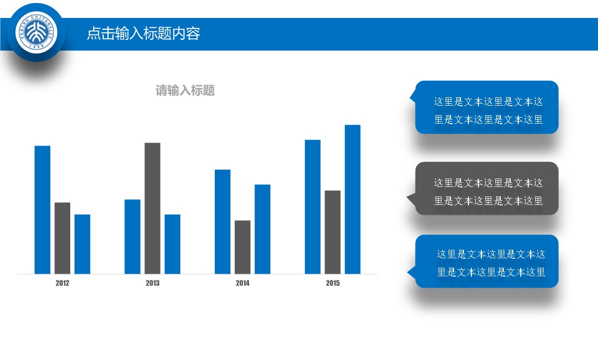 毕业论文答辩的土木工程学科深度解析PPT模板_26