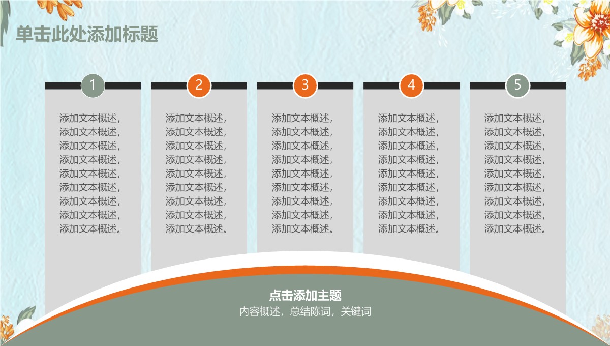 学术答辩的理工领域成果剖析PPT模板_34