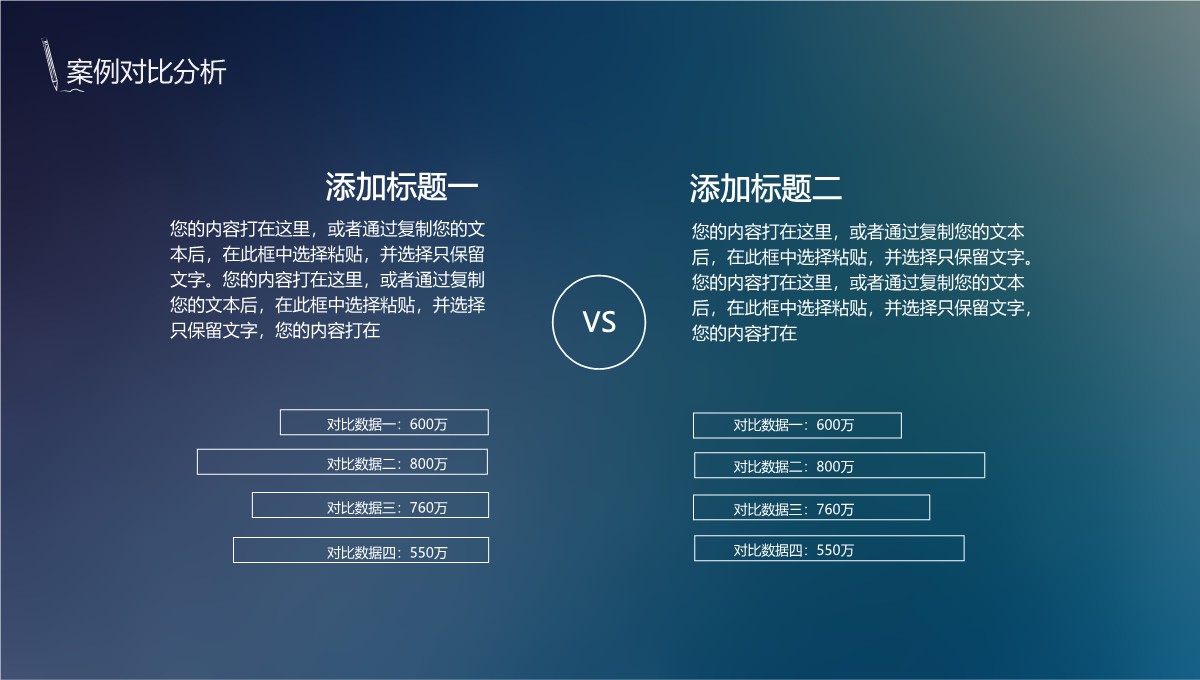 学术精神深度学术答辩知识体系构建PPT模板_16