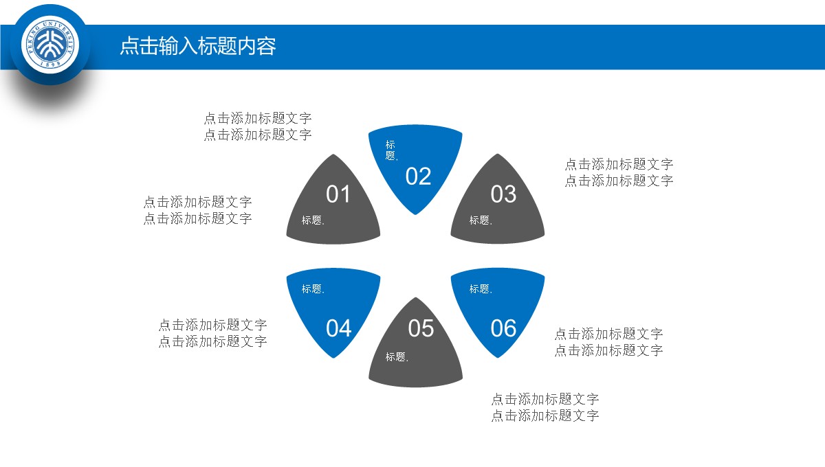 毕业论文答辩的土木工程学科深度解析PPT模板_35